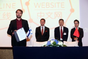 TLD Registry's executive chairman Taneli Tikka announces the successful contracting with ICANN for Dot Chinese Online & Dot Chinese Website. The state ceremony in Beijing was witnessed by Finland's prime minister Jyrki Katainen,  China's Director General, National Center for Climate Change Strategy Li Junfeng, and Finland's Minister of the Environment Ville Niinistö.