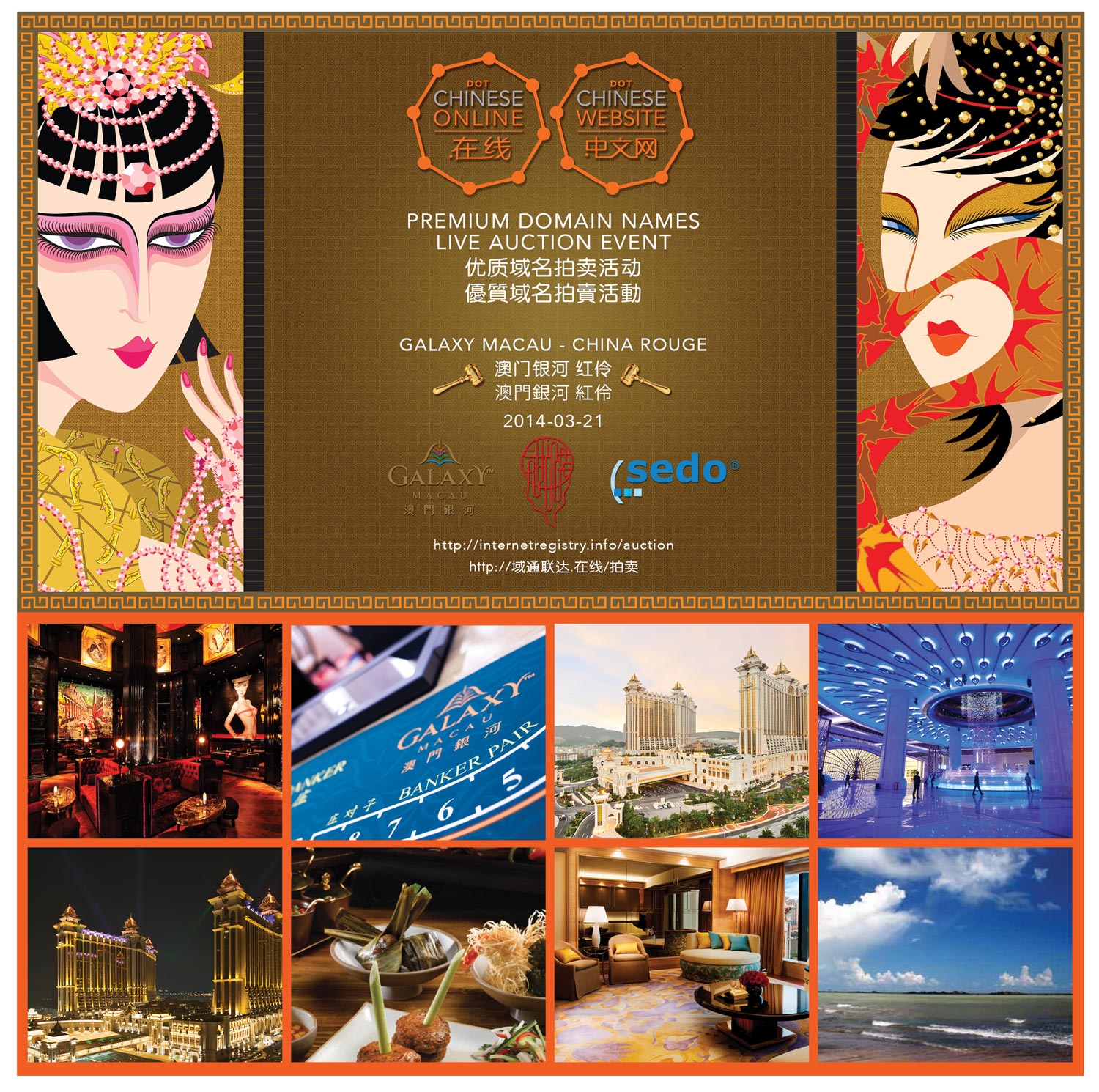 tld-registry-macau-auction-2014-invitation-1-extended