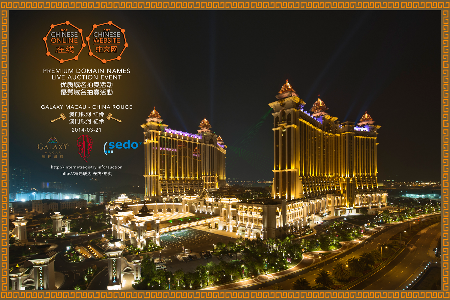 tld-registry-macau-auction-2014-invitation-2