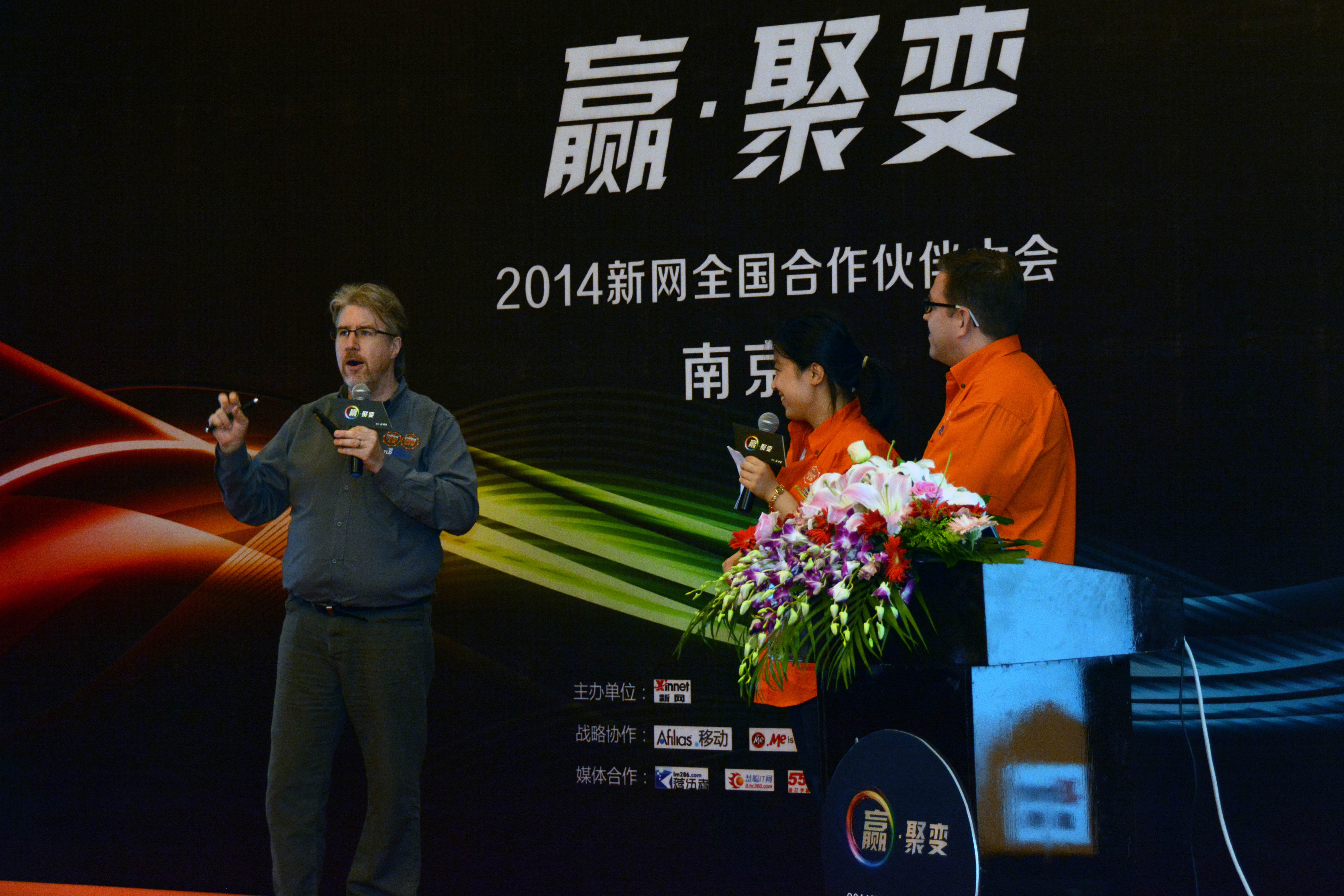 Xinnet Partner Conference Shenzhen 2014-06-06 (23) smaller