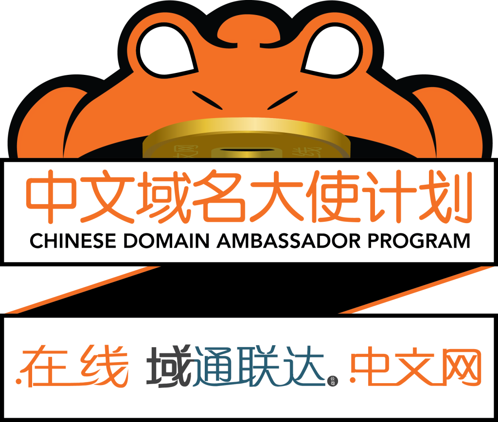 Chinese Domain Ambassador Program_final_2014_07_28